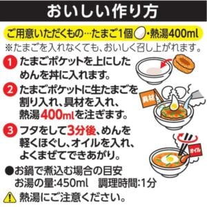  Archives Nissin Chicken Butter Corn Ramen cooking method