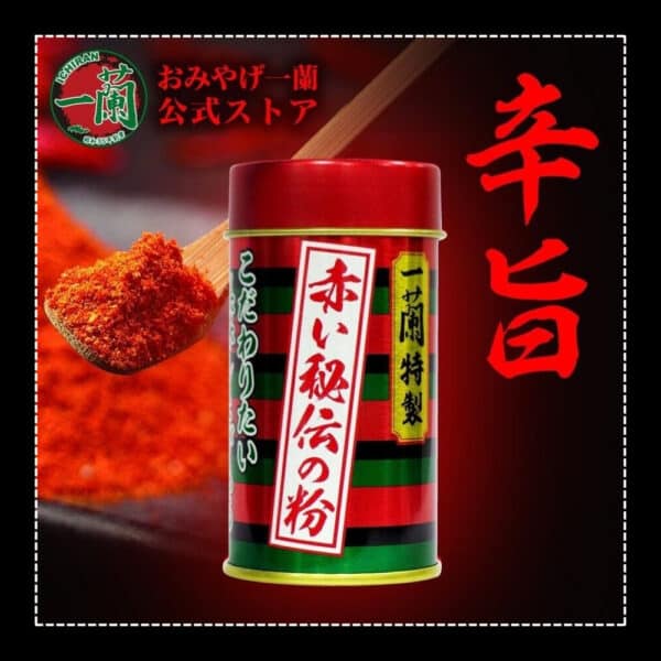  Archives Ichiran Ramen Secret Spicy Powder