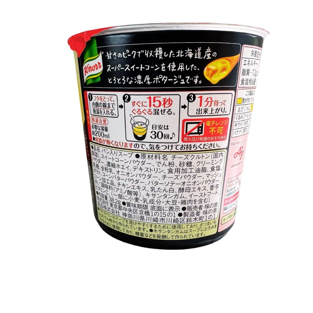 Knorr Corn Potage 2 1 | Snack Affair Archives