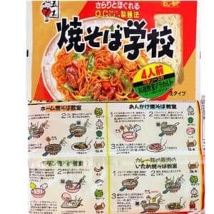 Itsuki Yakisoba