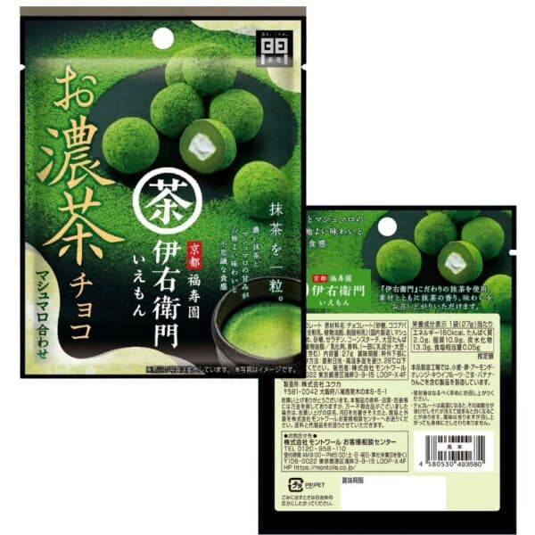  Archives Kyoto Uji Matcha Chocolate Balls with Marshmallow Center
