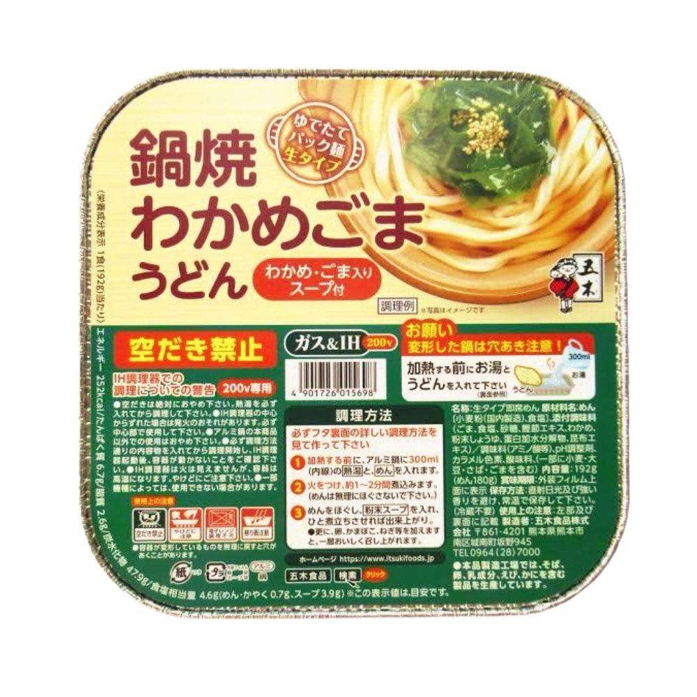 japanese udon | Snack Affair Archives Wakame Goma Udon – Nabeyaki Style (Seaweed & Sesame)