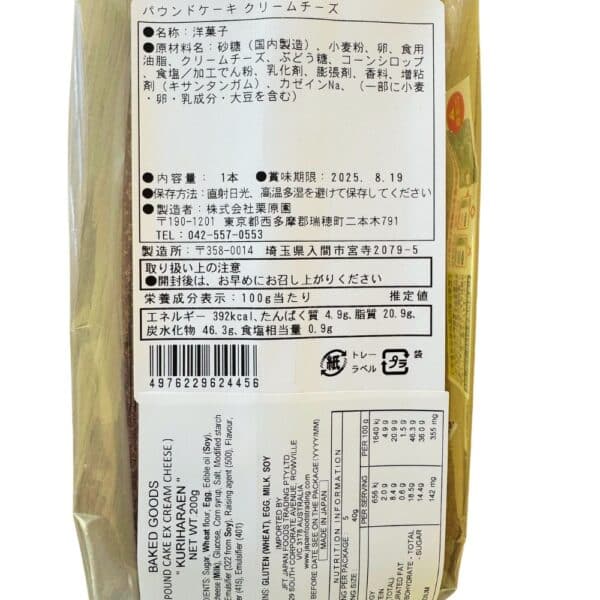  Archives Japanese cream cheese pound cake ingredients