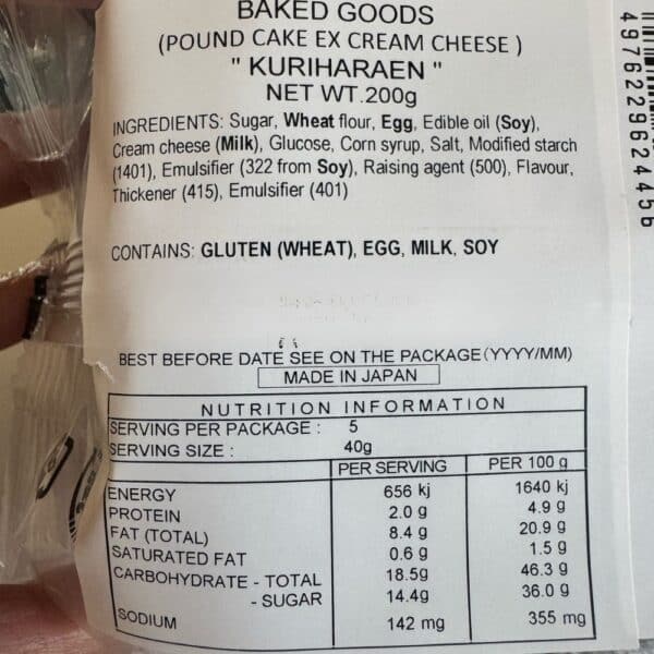  Archives Japanese cream cheese pound cake ingredients2