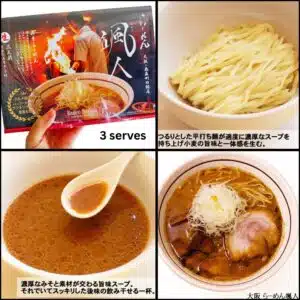  Archives Ramen Hayato Miso Ramen Kit