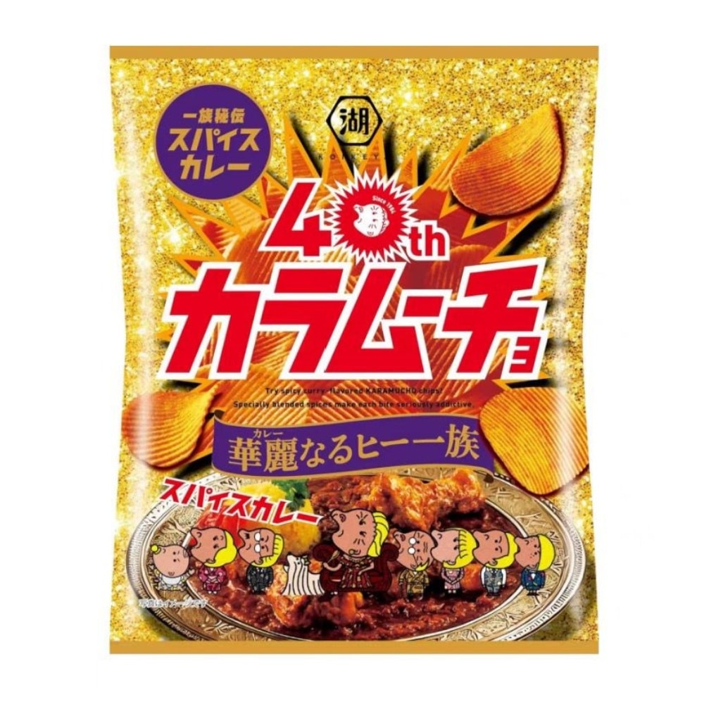 Karamucho Potato chips spicy curry 2 2 | Snack Affair Archives
