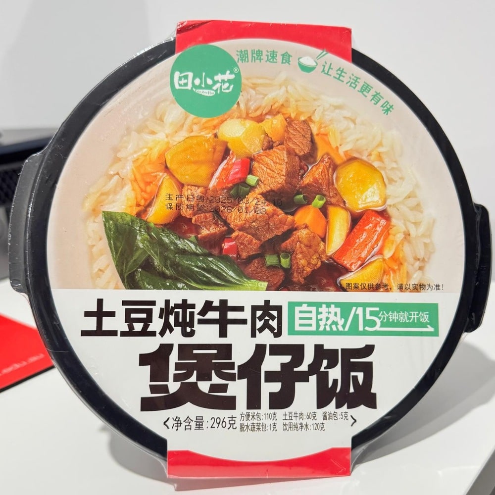 Tian xiaohua Potato Beef Rice | Snack Affair Archives Tian xiaohua Potato Beef Rice