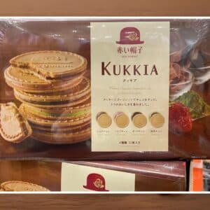 Akai Bohshi Kukkia Cookies
