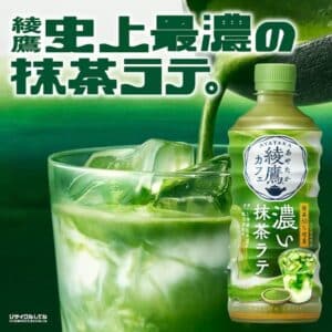 Ayataka Café Rich Matcha Latte