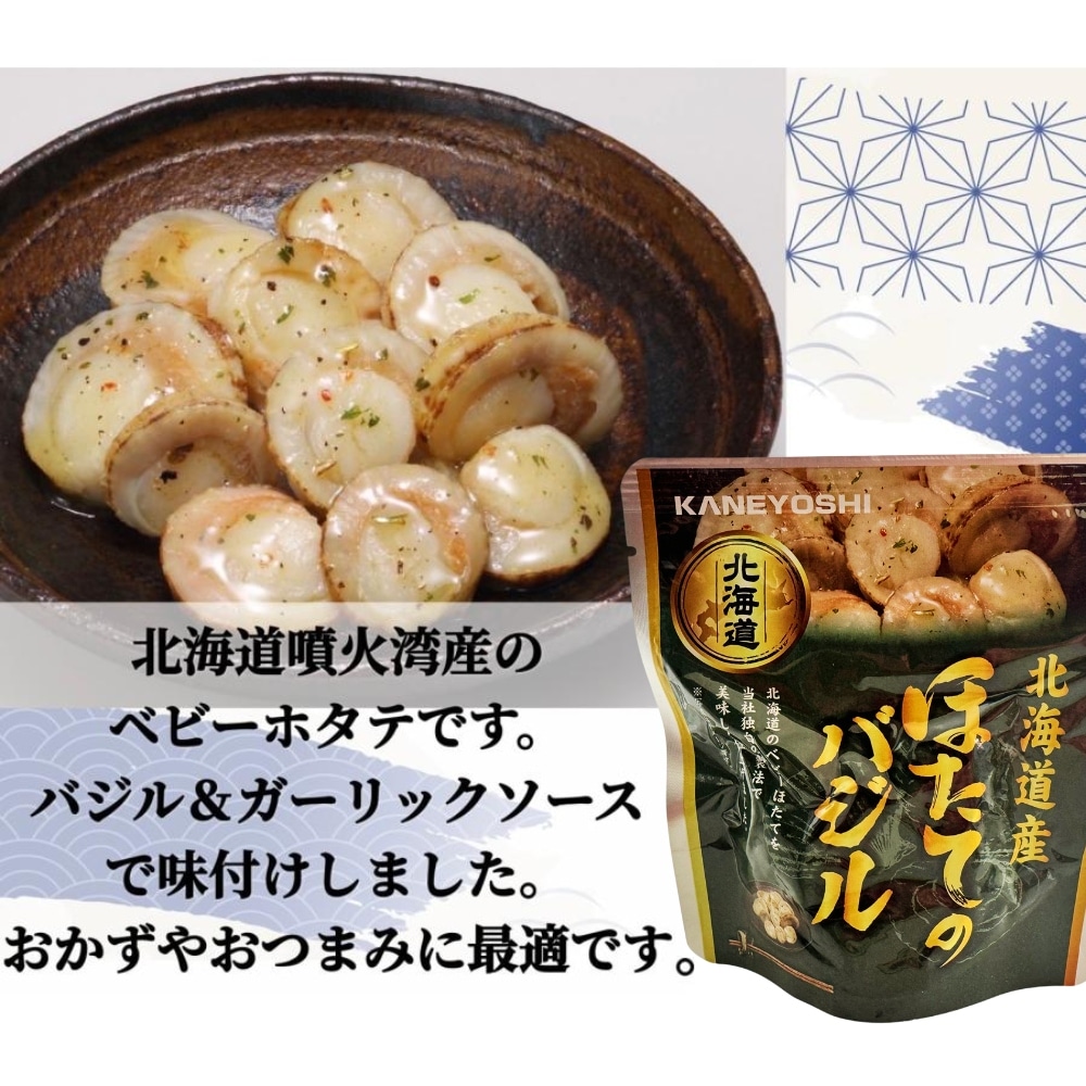 Hokkaido Scallop in Basil 2 | Snack Affair Archives Hokkaido Scallop in Basil 2