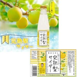 Japanese Nashi Pear Cider