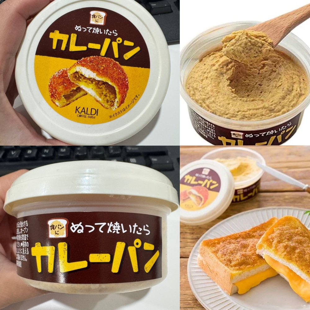 Kaldi Curry Bread Spread 2 | Snack Affair Archives Kaldi Curry Bread Spread 2