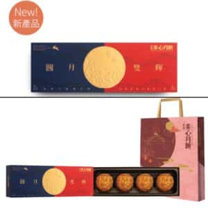 Archives MEIXIN FULL MOON DUO SELECTION