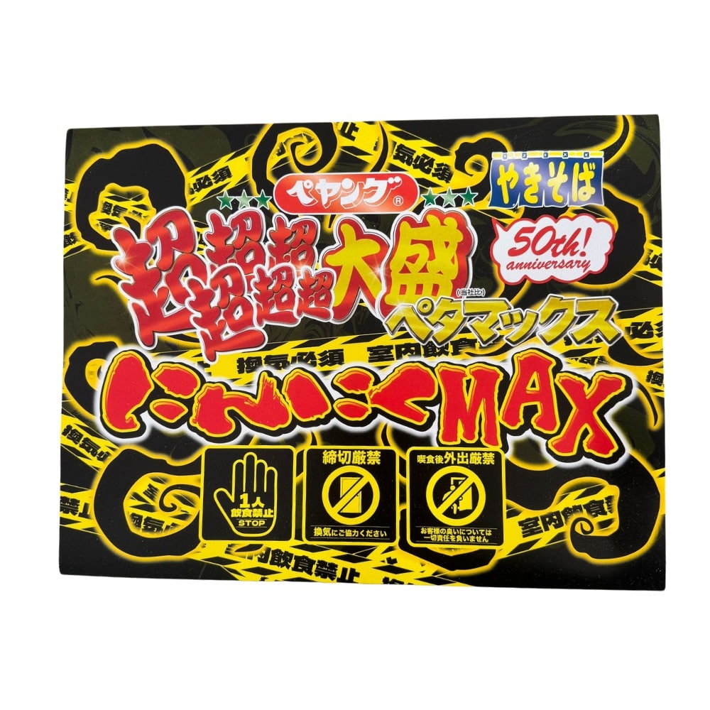 Peyoung MAX Yakisoba 2 | Snack Affair Archives Peyoung MAX Yakisoba 2