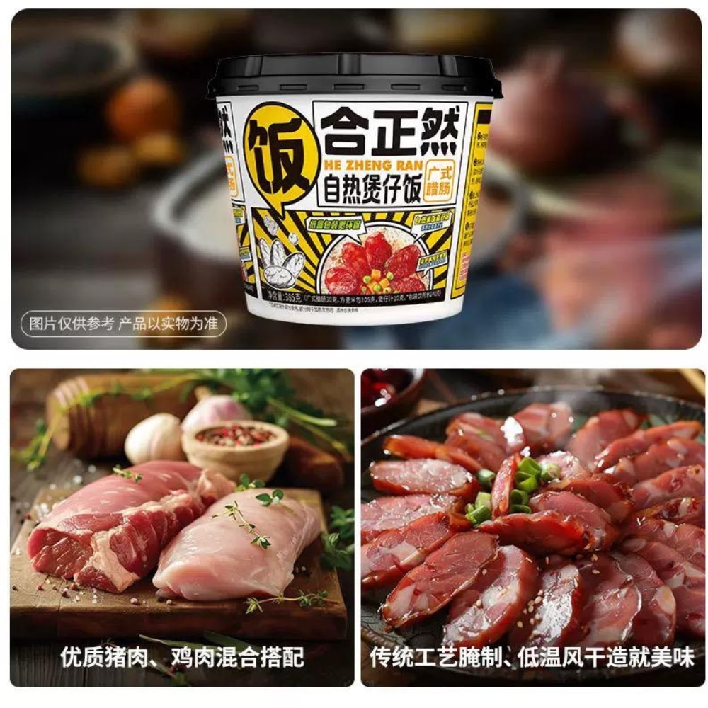 He Zheng Ran SelfHeating Cantonese Sausage Rice chinese text | Snack Affair Archives