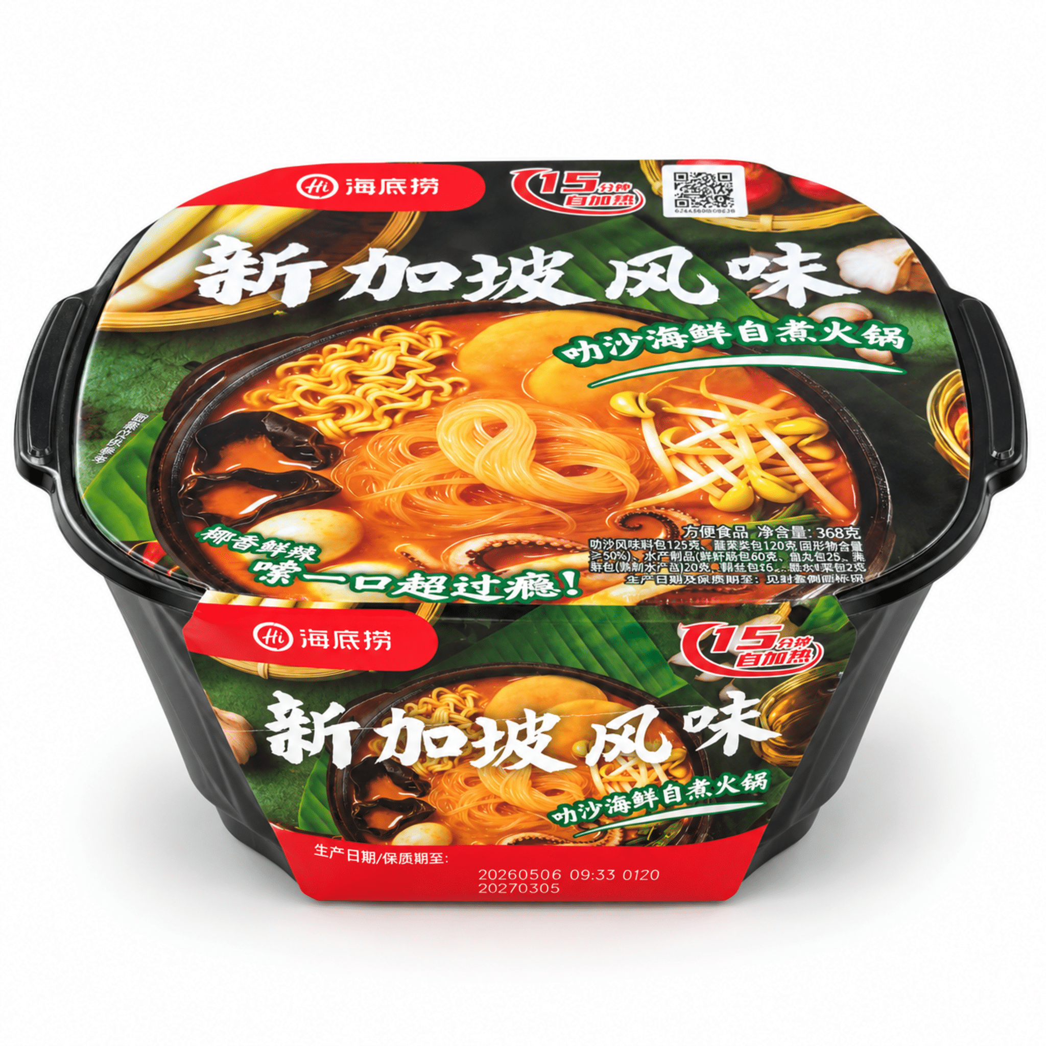 Haidilao Singapore Style Laksa Seafood SelfHeating Hotpot 368g White Background Front | Snack Affair Archives Instant noodle cup with red and green packaging, showing Chinese text and noodles in spicy broth on top cover.