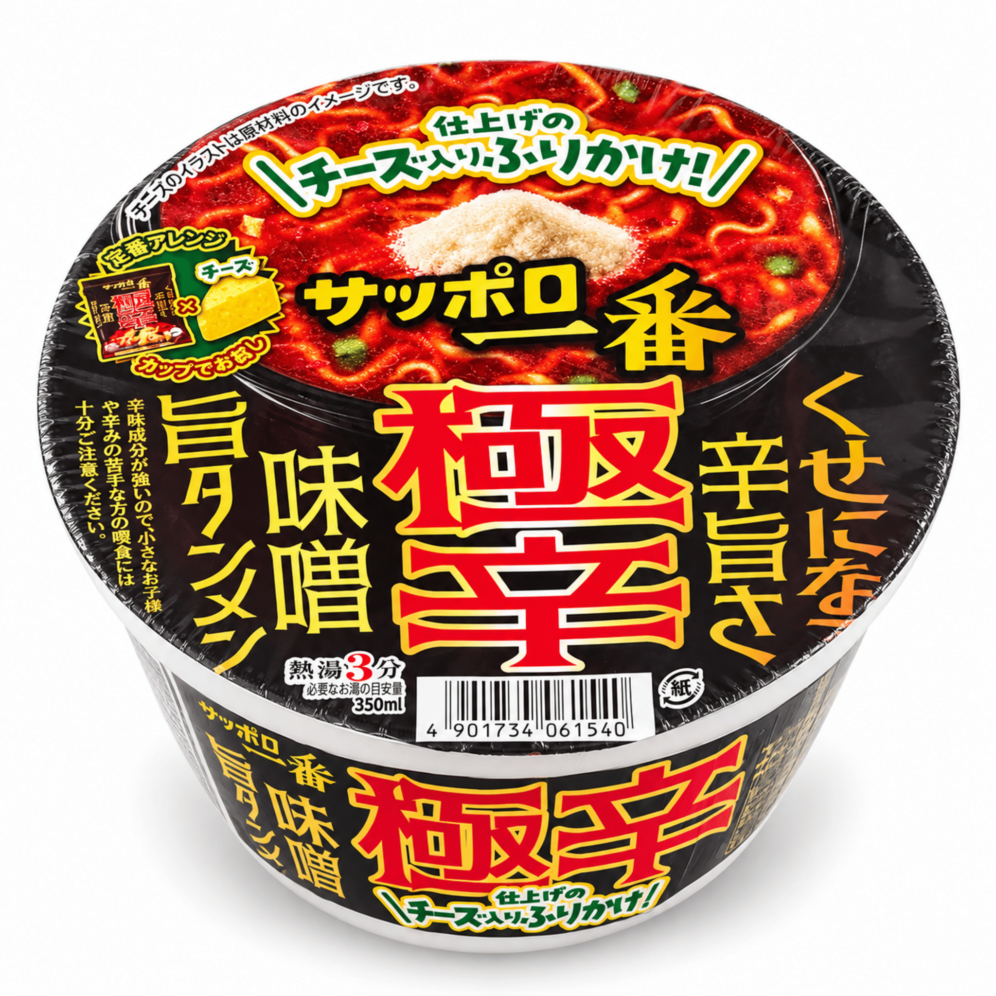 Sapporo Ichiban Gokukara Spicy Miso Ramen White Background | Snack Affair Archives Sapporo Ichiban Gokukara Spicy Miso Ramen - White Background