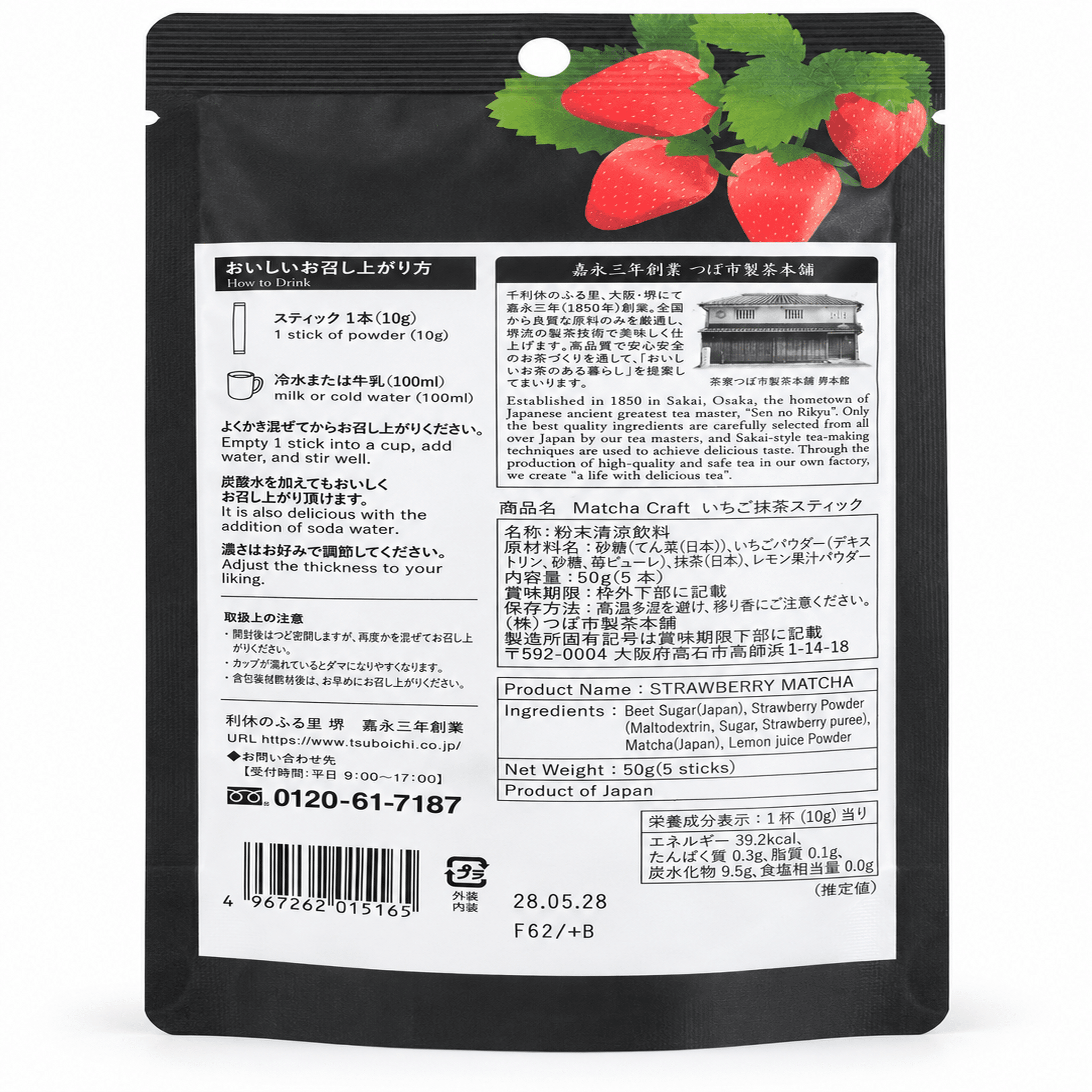 Tea Tsuboichi Strawberry Matcha 50g White Background Back | Snack Affair Archives Black stand-up pouch with bright strawberry illustration and Japanese instruction panels on the front, plus a barcode at the bottom edge.